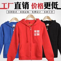 Sweater custom zipper class uniforms custom jacket DIY sweater custom-made roller skating team uniforms to customize work clothes