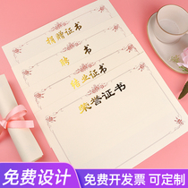  Certificate of honor Inner page paper certificate Letter of appointment Certificate of completion Inner core 6K8K12K16k printable excellent staff school competition certificate Company advanced personal bronzing inner page printing production