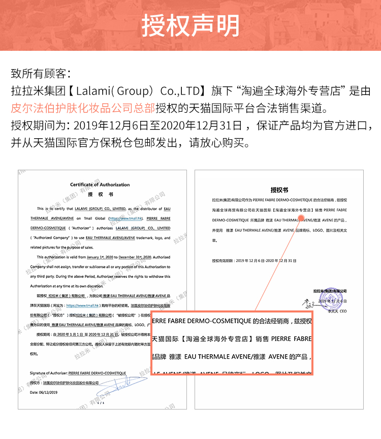雅漾 大喷 舒护活泉喷雾 300ml 敏感肌也能用 图2