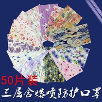 2023 New Small Fresh Healing Popular Fashion Disposable Animation Mask Goddess Internet Celebrity Hong Kong and Taiwan Flowers