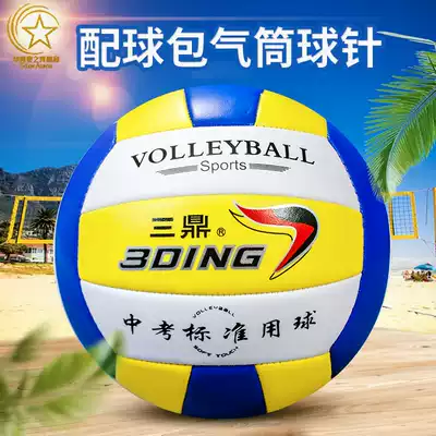 Sanding No. 5 volleyball soft skin middle school students indoor training competition college entrance examination Sports Volleyball