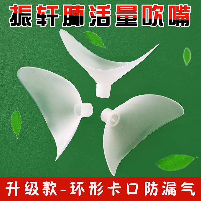 Lung Live Quantity Blow Nozzle Disposable Suction Nozzle Lung Live Gauge Blow Mouth Environmental Protection Health Check Blow Mouth 10 Clothing