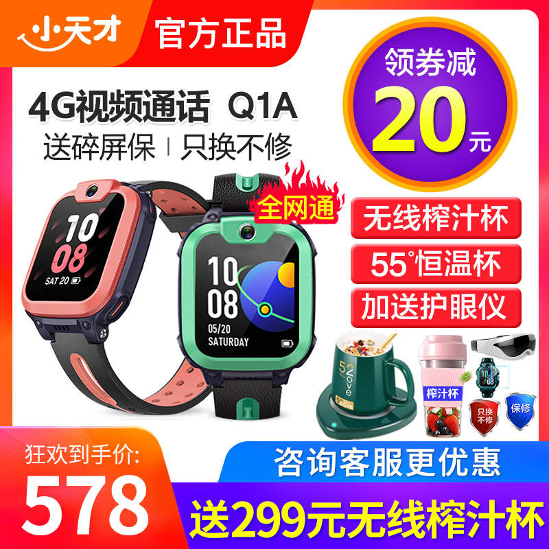 Little Genius phone watch Q1A D3 Children's smart watch full Netcom video call waterproof positioning Z1 student children's sports mobile Unicom Telecom dual 4G official