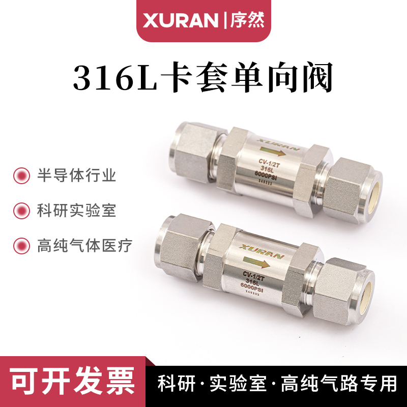 316L Stainless Steel Union One-Way Valve Check Valve Anti-Backflow Gas Check Valve Imported Quality British Standard Silver-Plated