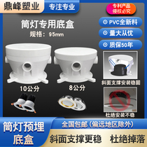 Embedded parts downlight embedded bottom box 80 embedded 10 cm spotlight pvc junction box 95 ceiling concealed light box