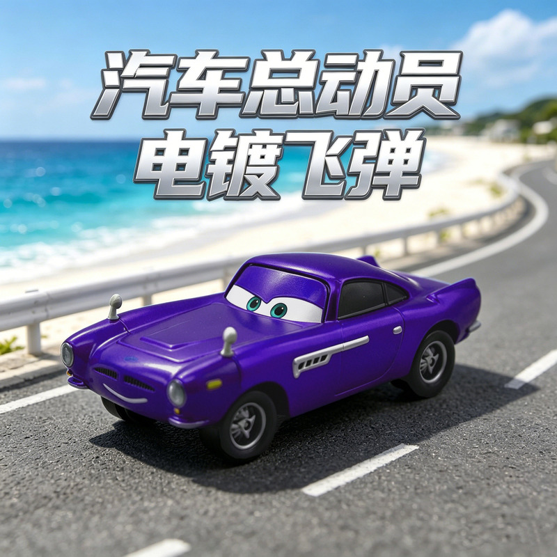 Cars Mcfly Alloy Car Electroplated Blue Agent Sports Car Boy's Sliding Toy Model Gift