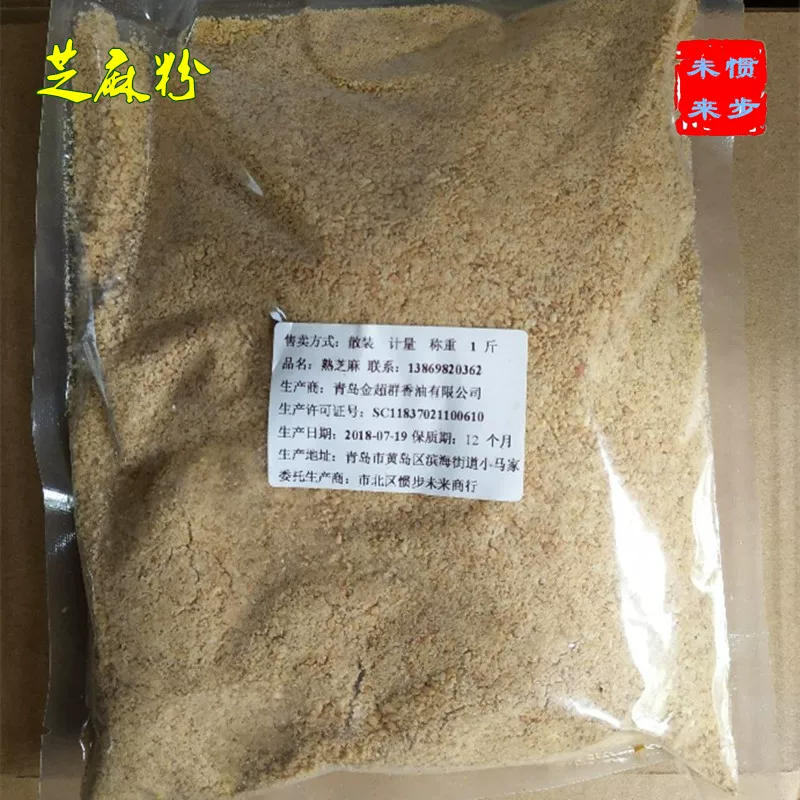 Оригинальная жареная белая приготовленная семенная паста из черного кунжута 500 г, Сталь аромат