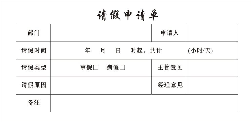 [USD 4.22] Customized Payment Request Approval Form Expense ...