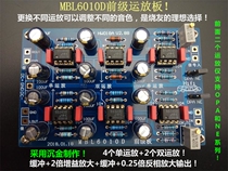 HW018A MBL6010D Pre-stage board Tone board Remote control volume pre-signal buffer amplification board