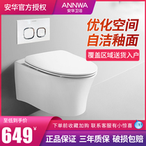 Anwar wall-mounted toilet wall-in-wall small apartment suspension flush Wall toilet NF206 split