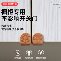  Cabinet door anti-collision anti-scratch hand corner protection wardrobe drawer door table anti-collision protective cover anti-bump silicone
