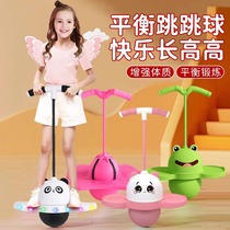 Childrens frog bouncing ball bouncing ball adult controlled balance fitness bouncy ball toy kindergarten children jumping ball