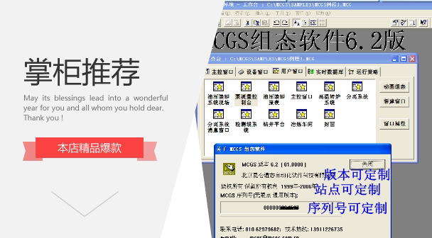 Kunlun general industrial control configuration software dongle MCGS v6 2 general version unlimited point support win10