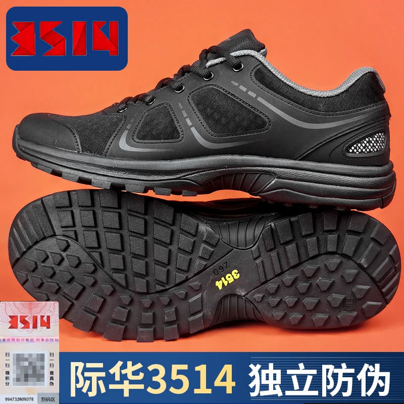 3514 Original Genuine New Style Physical Training Shoes for Men, Summer Outdoor Casual Cross-Country Running, Hiking, Shock-Absorbing Sports Shoes