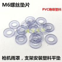 Monitoring camera PVC transparent plastic gasket M6 rain cover screw bracket screw insulation plastic ring 500