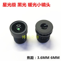 The monitoring camera 3 million Network HD small lens Starlight Stage black warm light M12 small lens 3 6 6MM