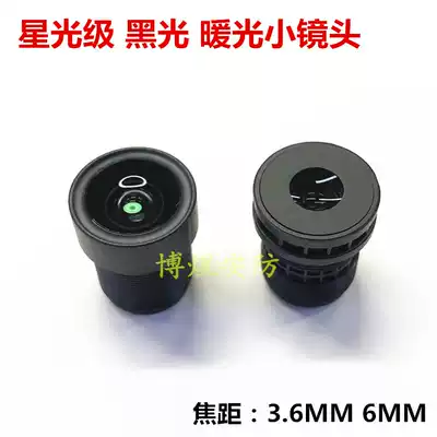 The monitoring camera 3 million Network HD small lens Starlight Stage black warm light M12 small lens 3 6 6MM