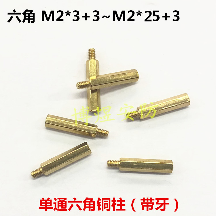 Surveillance camera assembly screw copper column hexagonal stud bronze column M2 series with tooth security copper column 100 only