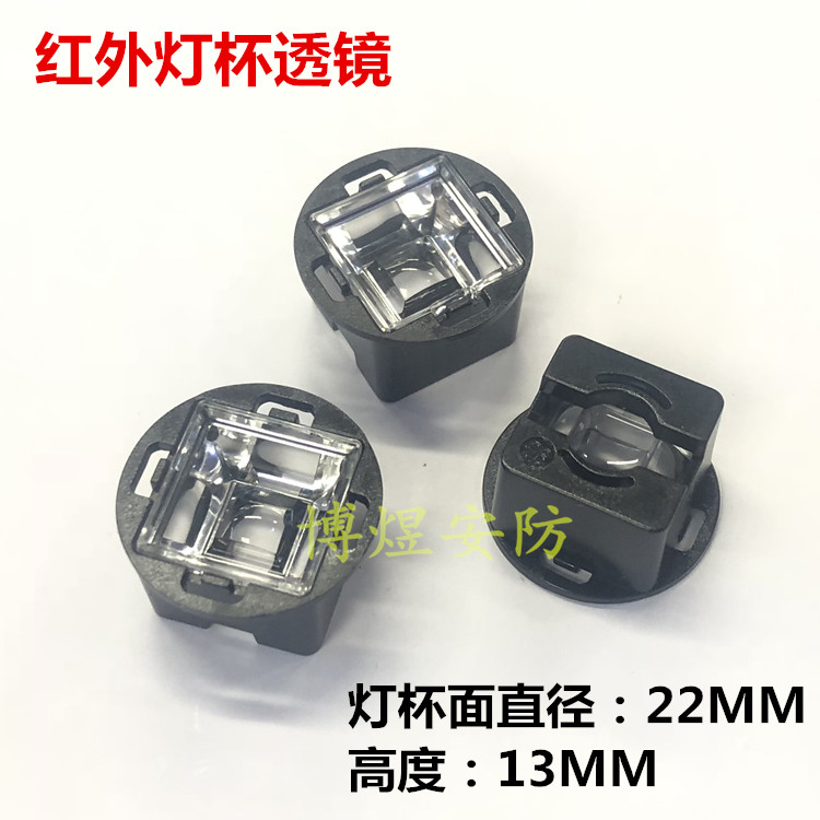 Surveillance camera array infrared light board light cup infrared probe light cup lens fill light light cup lens