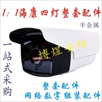 Monitoring camera head semi-metal 90 shell array four-light infrared light board Network set Assembly