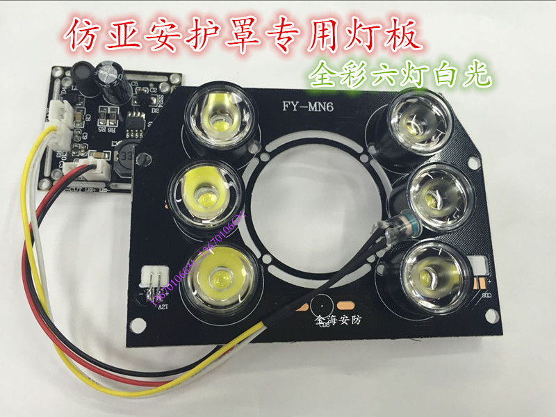 Monitor shield imitation Dahua Ahan shield 10 inch 12 inch shell high brightness six-lamp dot matrix white light board