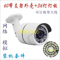 Surveillance camera 60 with bracket shell wireless with WiFi shell with 36 lights infrared panel assembly accessories