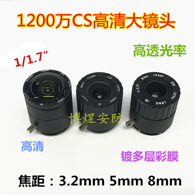 Surveillance Photography Lens 12 million CS HD Large lens 3 2 5 8MM Full Metal Full Boglass Industry 4K lens
