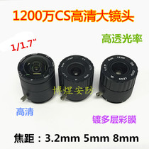 The monitoring camera 12 million CS large HD lens 3 is 2 5 8MM all-metal-glass industrial 4K lens