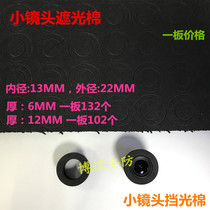 Surveillance camera blocking light cotton lens blocking aperture small lens shading ring sponge lens ring one board Price