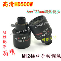 Monitoring 6-22mm manual zoom 5 million HD small interface large lenses network coaxial HD lens