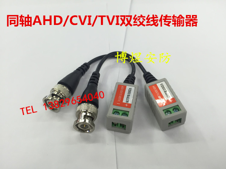 Coaxial CVI AHD TVI special twisted pair transmission transmission screw fastening 1 pair