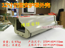 Monitoring shield 10-inch 12-inch imitation Aan rear flip Bolt machine dustproof and waterproof aluminum alloy shield shell