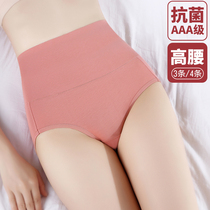 Huayouyuan middle and high waist underwear women cotton antibacterial abdomen lift belly button summer thin breathable triangle shorts head