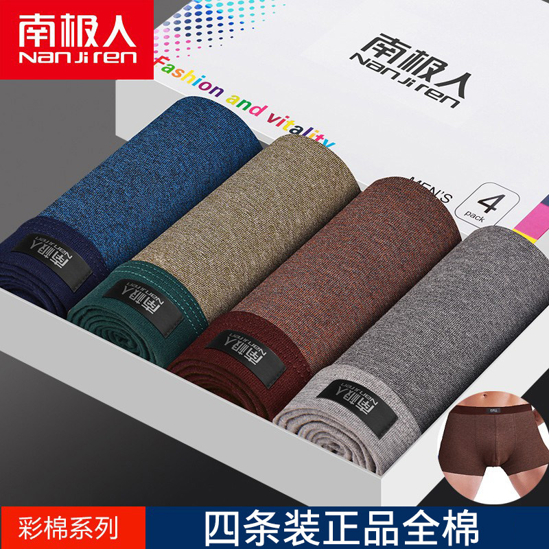 4-pack of southern-level men's brand men's shorts fork head cotton underwear boxer pants