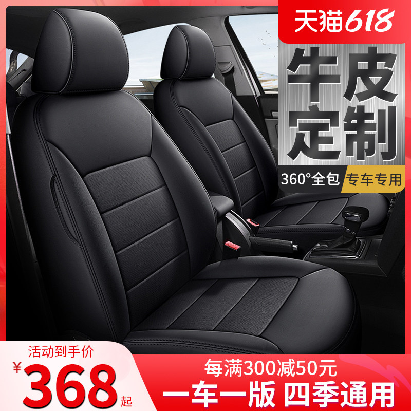 Car Cushions All Season Universal 21 Genuine Leather Seats Kit Full of Bull Leather Seat Cover Full Siege Special Seat Cushion