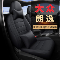 Volkswagen Lavida puls car seat cover leather all-inclusive special 20 Bora new Lavida cushion four seasons seat cover