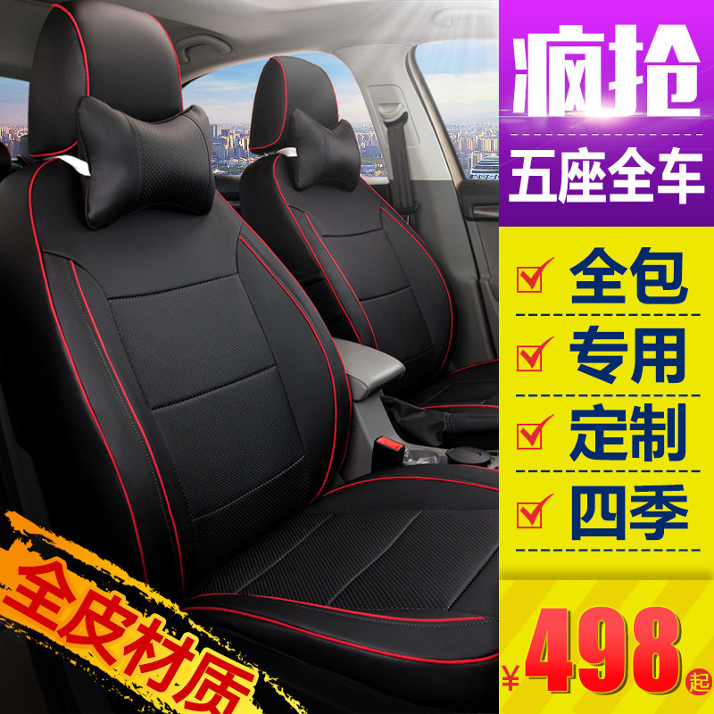 Car seat cover All-pack New Fox Jettaway Comfort Wise Sreling Pie Corolla Four Seasons Cushion