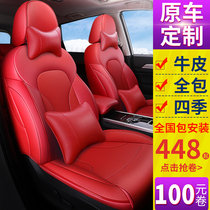 Leather seat cover full surround MG MG ZS Ruiteng HS sharp GT MG3 MG6 MG5 special car seat cover