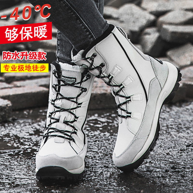 Mohe Changbai Mountain Winter minus 40 degrees Polar Anti-cold Snow Boots Lady Children Outdoor Waterproof Anti Slip Thickening-Taobao