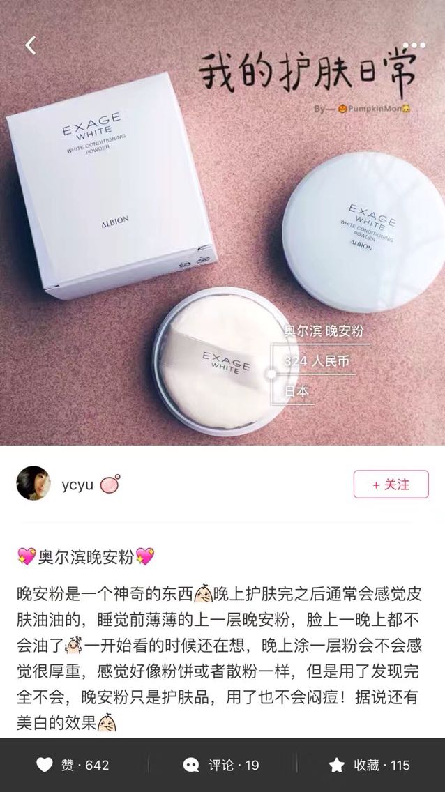 [Quầy trong nước] Nhật Bản ALBION Olbin Good Night Powder Fresh Whitening Soft Whitening Powder 25g - Quyền lực phấn rôm shiseido