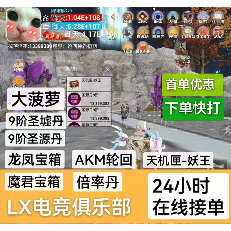 Eating the Original 9Th-Level Immortal Source Pill and 12Th-Level Imperial Pill, 14 Million Times the Potency, Essence of the Demon Lord, Big Pineapple Demon King Eating the Original 9Th-Level Immortal Source Pill and 12Th-Level Imperial Pill, 14 Million Times the Potency, Essence of the Demon Lord, Big Pineapple Demon King