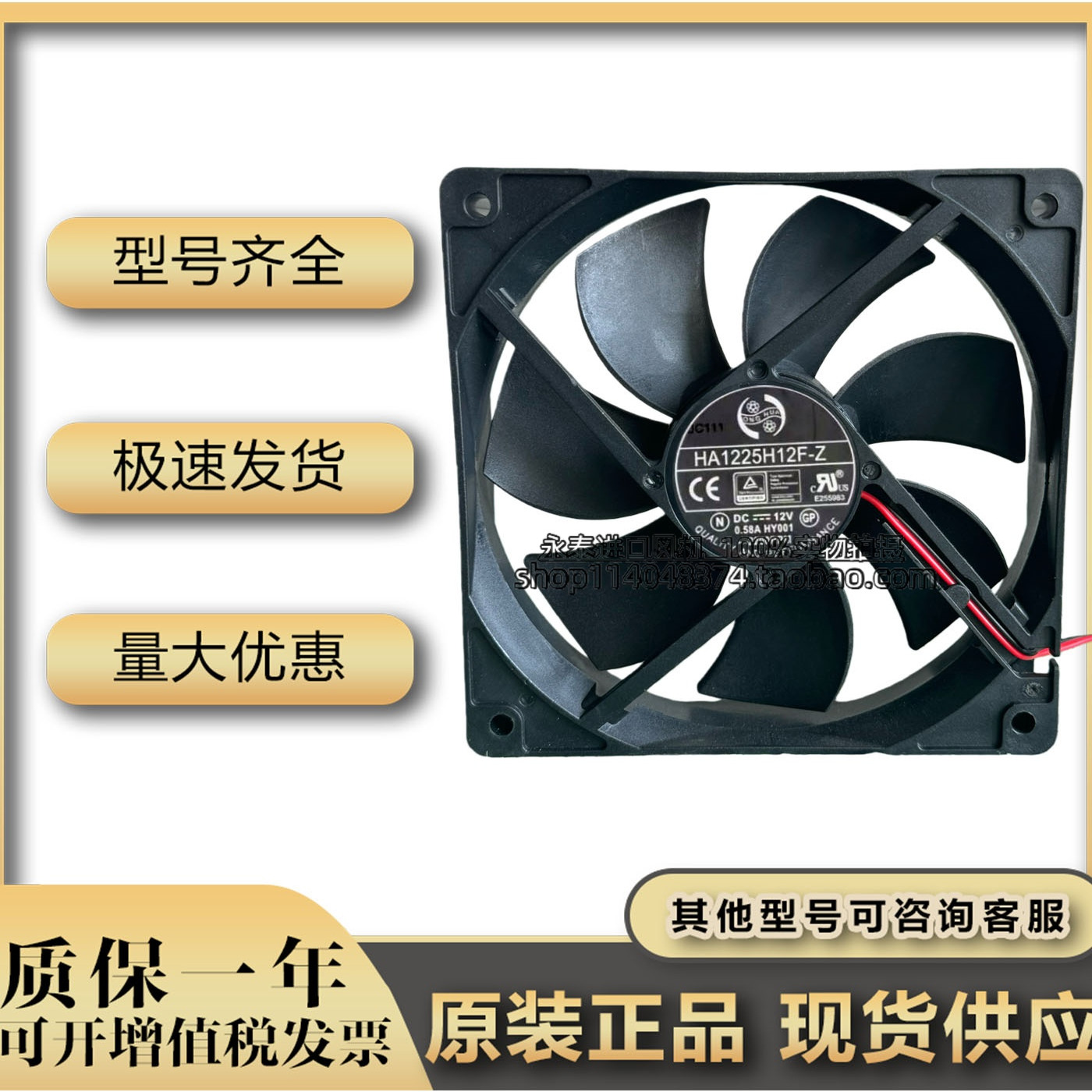 Brand new original HA1225H12F-Z 12V 0.58A large air volume chassis cooling fan 12025