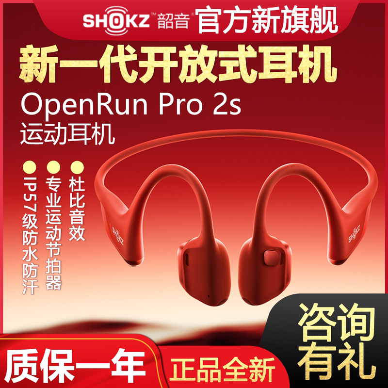 [Breaking News] Shokz Openrun Pro 2S Bone Conduction Sports Bluetooth Headphones for Running S822