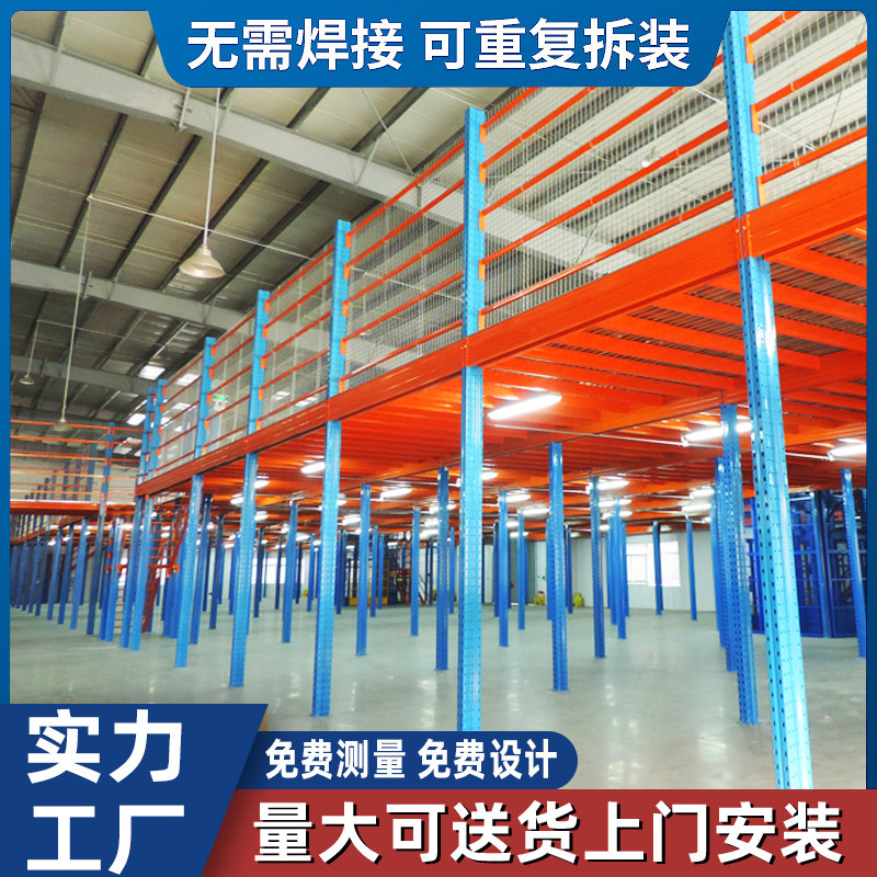 Customized heavy-duty attic platform shelf builds steel structure warehouse indoor two-story warehouse workshop compartment can be dismantled