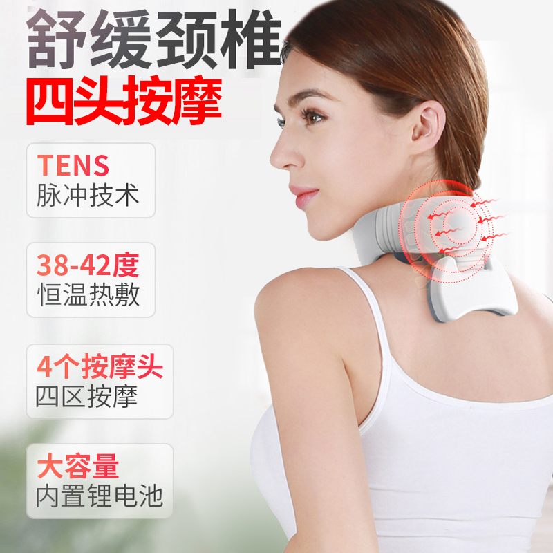 Four Heads Cervical Spine Massager Neck Massage Instrument Multifunction Neck Vibration Pulse Home Intelligent Neck Guard Shoulder