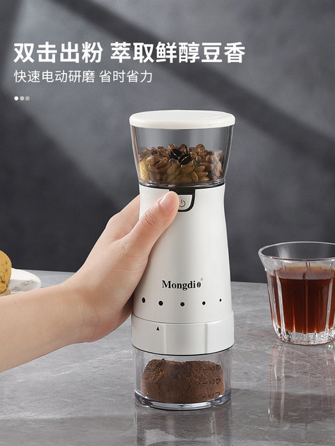 Mongdio Coffee Bean Grinder Household Electric Grinder Portable Grinder Powder Grinder Automatic Coffee Machine