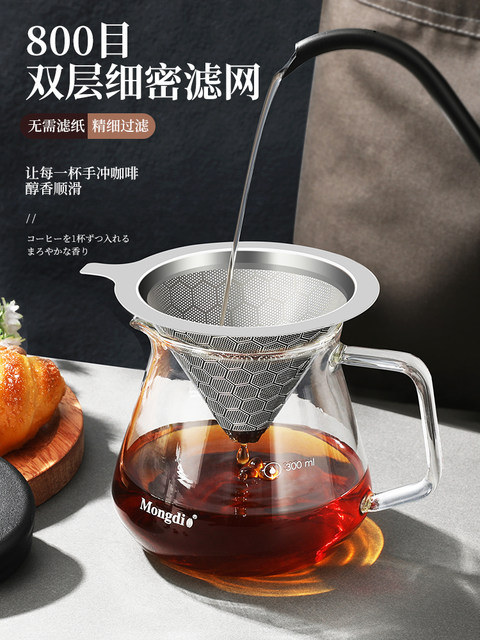 Coffee Filter Stainless Steel Coffee Filter Funnel Hand-Brewed Coffee Filter Paper-Free Coffee Filter