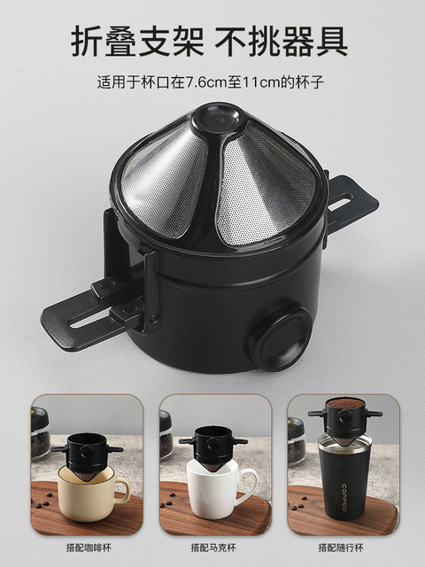 Mongdio Hand-Brewed Coffee Filter Cup Stainless Steel Coffee Filter Portable Foldable Hanging Ear Filter Set