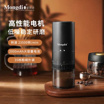 Mongdio Electric Coffee Grinder Automatic Coffee Grinder Home Manual Coffee Grinder