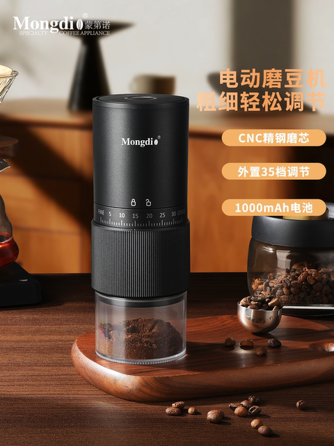 Mongdio Electric Coffee Grinder Steel Core Coffee Bean Grinder Italian Hand Grinder Coffee Machine Hand Brewing Grinding Tool
